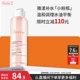 雅漾（Avene）舒润调理柔肤水200ML 补水保湿舒缓护肤水爽肤水换季礼物男女