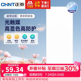 正泰（CHNT）厨房灯led集成吊顶厨卫平板灯24W杀菌铝扣板卫生间面板灯300*600