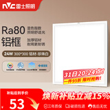 雷士（NVC）厨房灯铝扣板集成吊顶led吸顶灯300x300卫生间平板面板灯