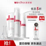 薇诺娜极润洁水乳3件套洗面奶爽肤水乳液护肤品套装
