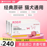 速诺阿莫西林克拉维酸钾片50mg 10片装*3盒 猫狗皮肤细菌感染消炎药