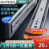 固特（GUTE）抽屉轨道滑轨缓冲阻尼不锈钢三节导轨家装五金配件家具滑道一付装 不锈钢阻尼【10寸=25cm】 一付装