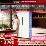 松下大白鲸冰箱505升双开门超薄零嵌入式一级能效风冷无霜变频大容量银离子抗菌NR-JB51GXA-W国家补贴