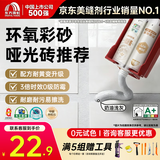 雨虹防水环氧彩砂美缝剂卡诺里地砖瓷砖防水防霉地暖勾缝剂填缝剂十大品牌 奶油浅灰【3倍防霉-耐黄变升级】 480g