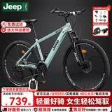 JEEP吉普自行车山地车女款成人可锁死变速碟刹男学生运动通勤车-RC750 RC750-天青色 26寸（适合身高160-180cm） 24速-铝合金-轻享入门