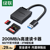 绿联 USB3.0高速读卡器 SD/TF二合一多功能读卡器 适用手机单反相机行车记录仪监控存储内存卡读卡器