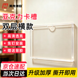 美克赛欧 亚克力卡槽 A4横款（双层）1个 透明公告展示板插槽岗位牌照片相框展示牌