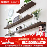 家逸（JIAYI）墙上置物架实木隔板墙壁置物架一字搁板书架电视墙装饰架免打孔 30*15cm胡桃色