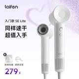 徕芬【七夕礼物】高速吹风机 速干护发家用电吹风 负离子吹风筒 SE lite亮白色+风嘴+支架
