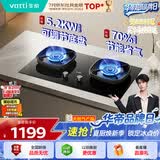 华帝【升级70%热效率】家用燃气灶天然气灶嵌入式5.2kW猛火灶以旧换新一级能效煤气炉双灶台灶具i10123