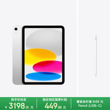 Apple/苹果【Pencil 套装】iPad11英寸 A16芯片2025年款 平板电脑 (128GB WLAN版/学习办公娱乐)银色