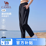 骆驼（CAMEL）冰丝休闲裤女士裤子夏季新款宽松直筒速干防晒妈妈跑步运动长裤