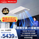 格力中央空调 厨房空调 小凉神厨享1.5匹一级能效 单冷带水泵FG3.5Pd/Cf3(S)Na-N1