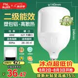佛山照明LED灯泡球泡节能灯泡柱形泡大功率光源E27大螺口48瓦白光