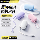 智国者【3c认证可带上飞机】充电宝胶囊10000毫安2026新款自带线迷你小巧便携22.5W快充移动电源十大排位
