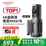 盯盯拍行车记录仪MINI7X 4K黑光夜视 128G内置存储 4G远程互联