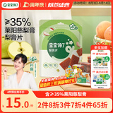 宝宝馋了莱阳梨膏片水果条儿童零食轻甜可口无添加白砂糖45g
