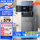 奥克斯（AUX）饮水机即热家用保温杯立式快速加热下置水桶饮水器 即热即饮灰色制热款YJX-01