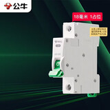 公牛（BULL）空气开关 1P小型断路器 1P单极单进单出25A 空开 LB3-63E/25A-1P