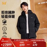 361°羽绒服男秋冬季三防防泼水短款连帽保暖运动休闲外套652544301D-3