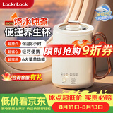 乐扣乐扣 养生杯烧水杯 迷你养生壶牛奶神器热奶杯电煮杯电炖杯电热水杯旅行加热水杯户外电热水杯 0.35L -陶瓷覆层EJC3725IVY