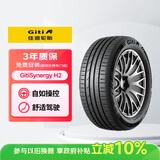 佳通轮胎（Giti）215/50R17 95V GitiSynergy H2 适配 吉利帝豪/长安CS35/逸动