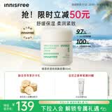 悦诗风吟（innisfree）绿茶面霜50ml水分菁华补水保湿透润