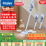 海尔（Haier）无线吸拖一体吸尘器家用车用轻量宠物便携式除尘大功率大吸力干吸湿拖多用随手吸HZG-Y2A 团购礼品