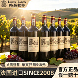 路易拉菲（LOUIS LAFON）2009法国进口红酒整箱6支高档礼盒装 赤霞珠干红葡萄酒 送礼佳品 6支纸箱装