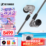 森海塞尔（Sennheiser）IE900/IE600/IE300旗舰级HIFI高保真超宽单动圈单元可拆卸MMCX挂耳式耳机 高保真发烧有线耳机耳塞 IE900+苹果转接线