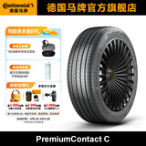 马牌轮胎235/50R19 99V FR PCC适配奥迪Q3/大众途观L