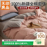 无印良品100%纯棉四件套床上用品全棉床单被套200*230cm1.5/1.8米床