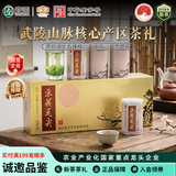 采花毛尖2026新茶绿茶叶品韵梅192g送长辈父亲端午节礼盒五峰毛尖明前特级
