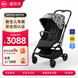 虎贝尔婴儿推车全景夜光反光 双向高景观可坐可躺婴儿车M360幻梦系列