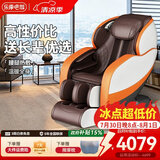 乐摩吧（LEMOBAR.COM）【政府补贴】共享按摩椅家用全身太空豪华舱SL导轨按摩老人电动按摩椅子沙发X7礼物 3D机芯+腰腿热敷+元气橙