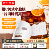 京东京造 咖啡因维C双抗冰塑面膜 5片 紧致抗老消肿去黄提亮补水