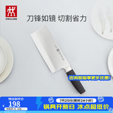 双立人（ZWILLING）菜刀刀具刀具套装切菜刀水果刀中片刀多用刀家用厨具 Select系列中片刀