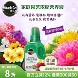 美乐棵植物营养液磷酸二氢钾花肥兰花月季水培花卉绿植发财树营养液肥料 花卉型250ml