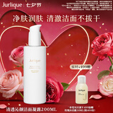 茱莉蔻（Jurlique）清透沁颜洁面凝露200ML 温和深层清洁洗面奶面部护肤品 七夕礼物