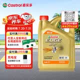 嘉实多（Castrol）极护智E版 全合成机油 0W-40 SP A3/B4 4L 京东自营 京东养车保养