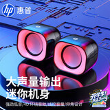 惠普（HP）2111电脑音响迷你桌面音箱小钢炮多媒体笔记本台式机手机双接口有线家用低音炮