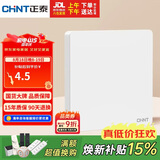 正泰（CHNT）开关插座墙壁面板家用86型面板一联空白面板6c奶油白