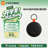 小米（MI）REDMI 蓝牙音箱2  小米音箱音响 长续航iP67防尘防水 户外便携插卡 音响低音炮 礼物 家用 REDMI 蓝牙音箱 2（暮焰黑）