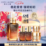 雅诗兰黛小棕瓶精华露75ml抗老修护紧致护肤套装化妆品礼盒七夕情人节礼物