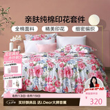 富安娜床上四件套纯棉100%全棉床品床单被套 双人加大套件230×229cm家居馆