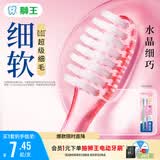 狮王(lion)细齿洁0.01晶彩牙刷2支软毛小巧刷头细致护龈呵护口腔