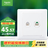 施耐德 开关插座 电话+五类电脑插座面板 睿意系列 白色A3E52RJ4_5E