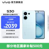 vivo S30 多彩轻薄直屏 5000万索尼超级潜望长焦 高通第四代骁龙7 6500mAh长续航 新品手机 国家补贴 薄荷青 12GB+256GB 官方标配