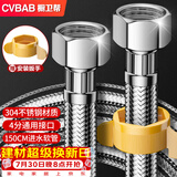 橱卫帮（CVBAB）304不锈钢软管150CM马桶热水器进水软管4分高压防爆冷热通用CV715