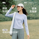 蕉下修身长袖t恤女秋新款打底单穿圆领内搭显瘦薄款棉质正肩上衣CT024
